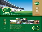 高尔夫