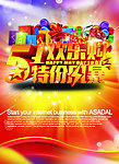五一海报