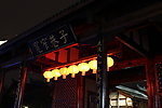 宽窄巷子夜景摄影图片