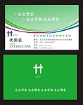绿色简约名片