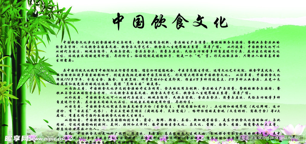 饮食文化