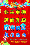 活动海报