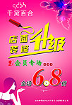 店面装修升级