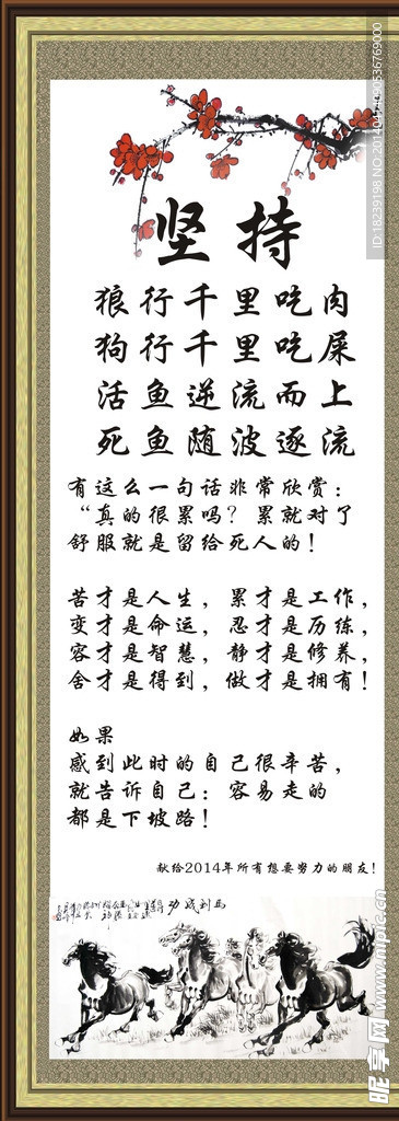名言格言