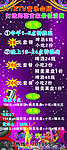 音乐会所X展架