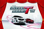 马上有车别克无可T代