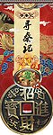 火锅