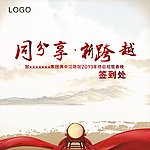 年会签到墙