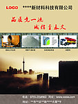 建材广告