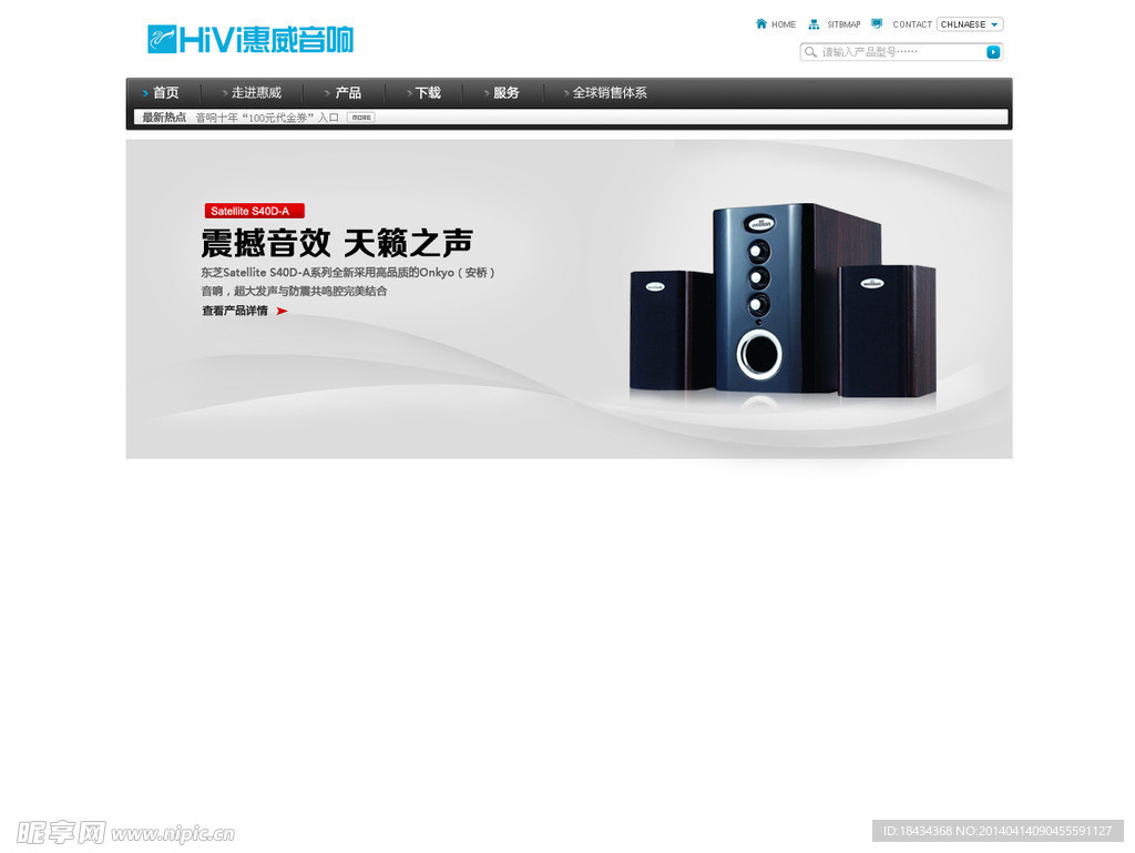 电子科技banner