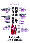 护发