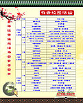 书香校园学生阅读书目