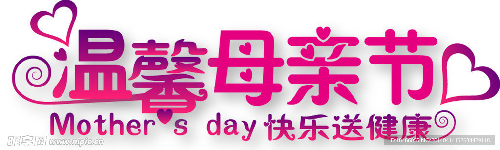 母亲节