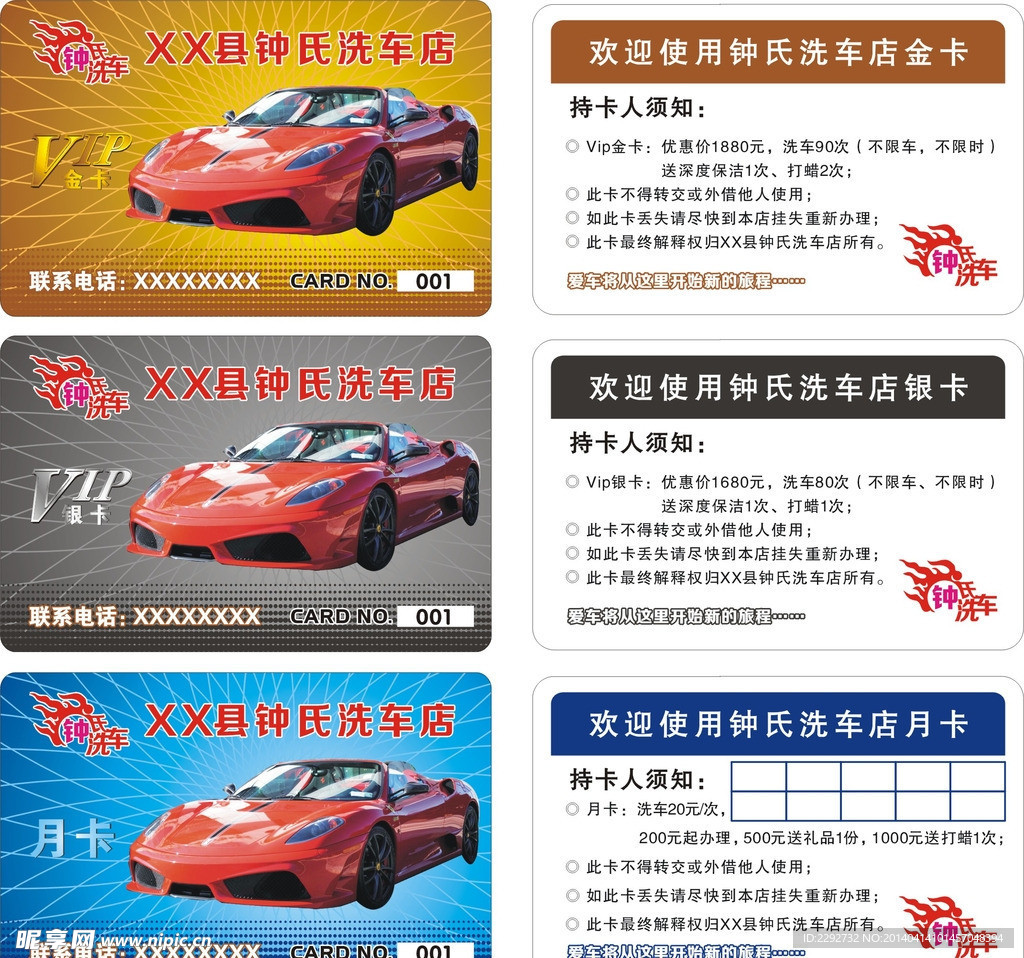 汽车美容
