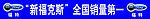 新福克斯