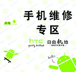 htc 安卓