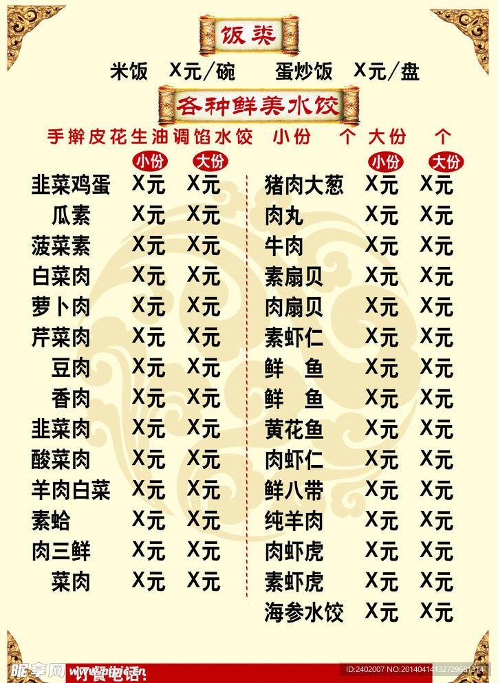 菜单