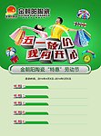 五一放价 我购开心