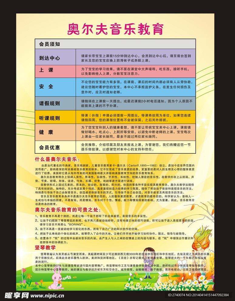 培训海报
