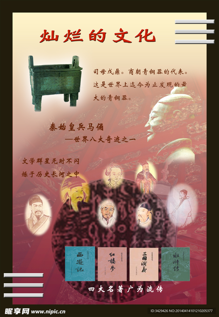历史文化