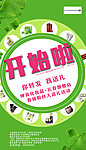 抽奖宣传