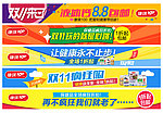 淘宝保健品钻展图