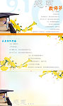 教师节
