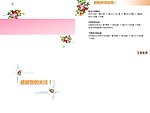 花卉