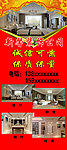装饰装潢展架