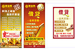 金融理财