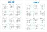 日历 2016