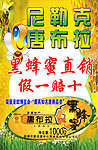 黑蜂蜜