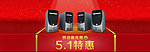五一 淘宝 页面