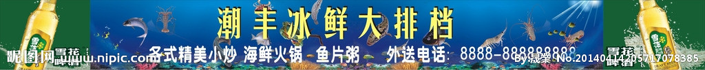 海鲜大排档 海鲜火锅