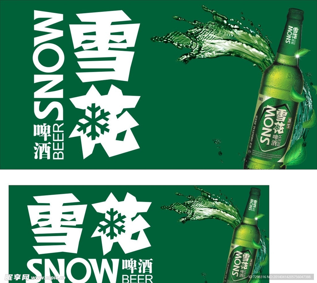 雪花 LOGO