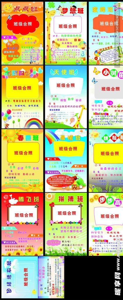 班级文化
