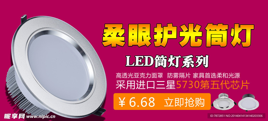 淘宝 banner