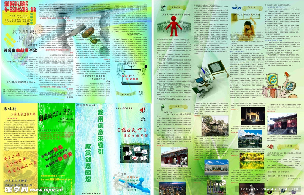折叠手册