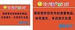 温馨提示 橘红色