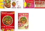酸辣粉 海报