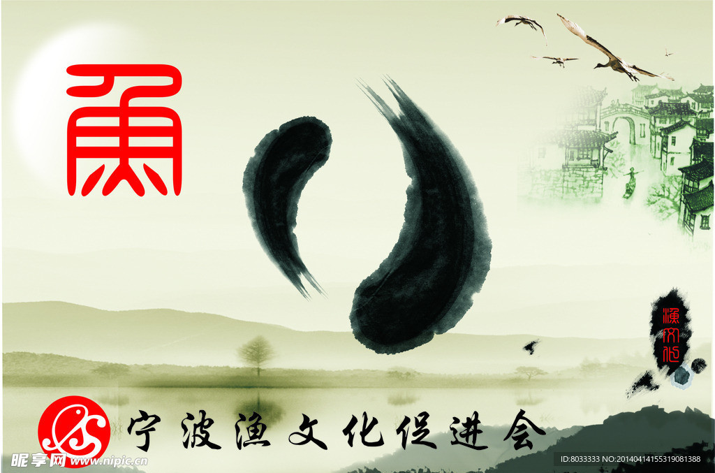 鱼文化