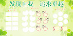 学生照片墙