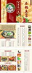 石锅鱼菜谱