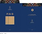 叹息公馆档案袋