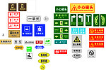 指示牌