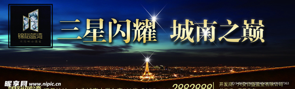 房产广告
