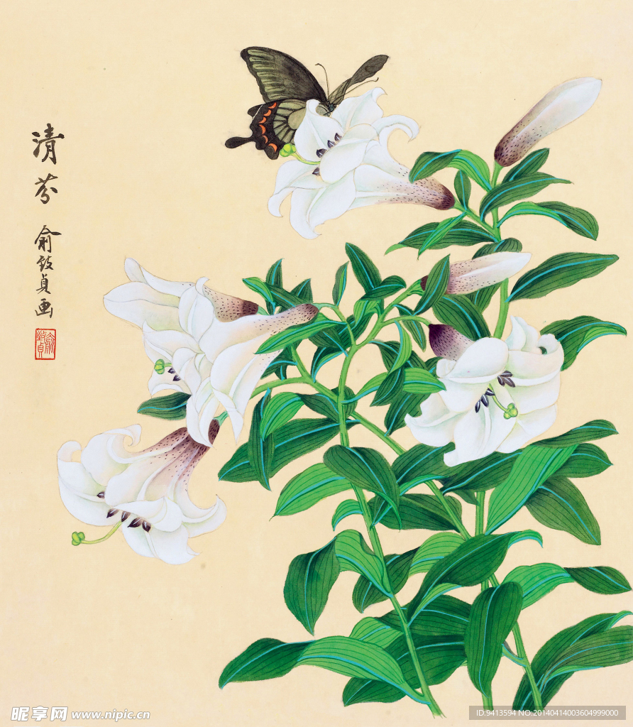 清芬