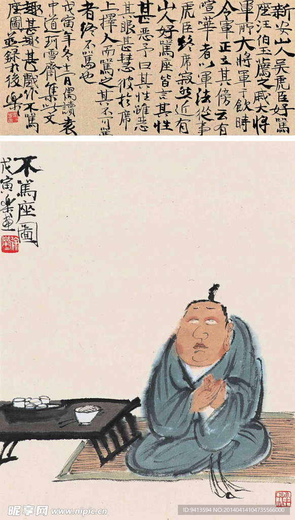 不骂座图