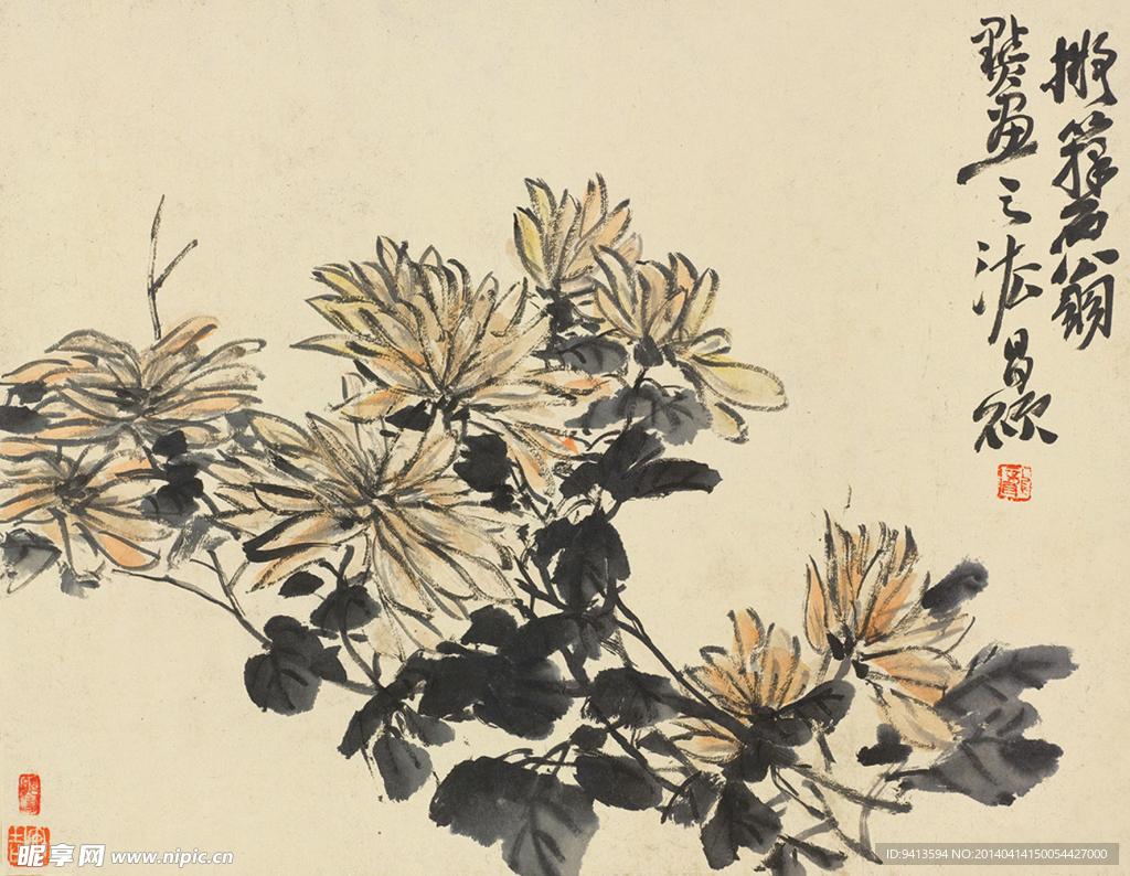 秋菊