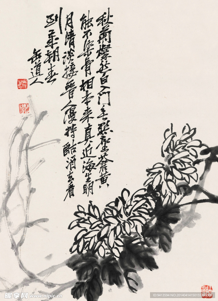 秋菊